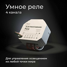 Реле Wi-Fi Elektrostandard 76005/00 4690389184406 2