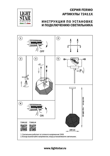 Подвесной светильник Lightstar Fermo 724114 Фото № 2
