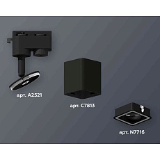 Комплект трекового светильника Ambrella light Track System XT7813020 SBK черный песок (A2521, C7813, N7716) 1