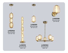 Настенный светильник Ambrella Light HIGH LIGHT LH30108 3