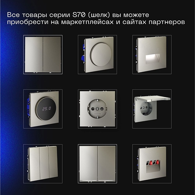 Проходной переключатель встраиваемый Voltum S70 одноклавишный 10А, (шелк) VLS010304 Фото № 5