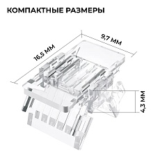 Коннектор прокалывающий 3 pin для соединения CCT LED ленты 8мм тип COB IP20 Apeyron 09-115 2