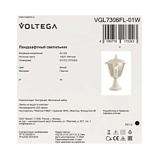 Ландшафтный светильник Voltega Корсе / Corse VGL7306FL-01W 4