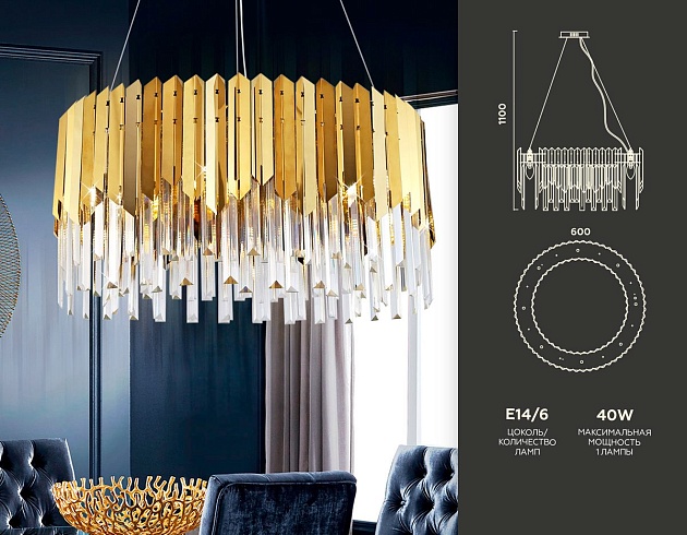 Подвесная люстра Ambrella light Traditional TR5286 Фото № 2