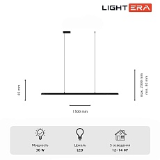 Светильник подвесной Lightera James LE107L-150B WIFI 2