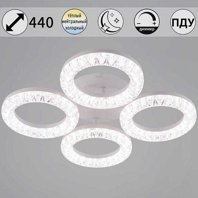 Светильник потолочный Reluce 09847-0.3-04A WH Фото № 1