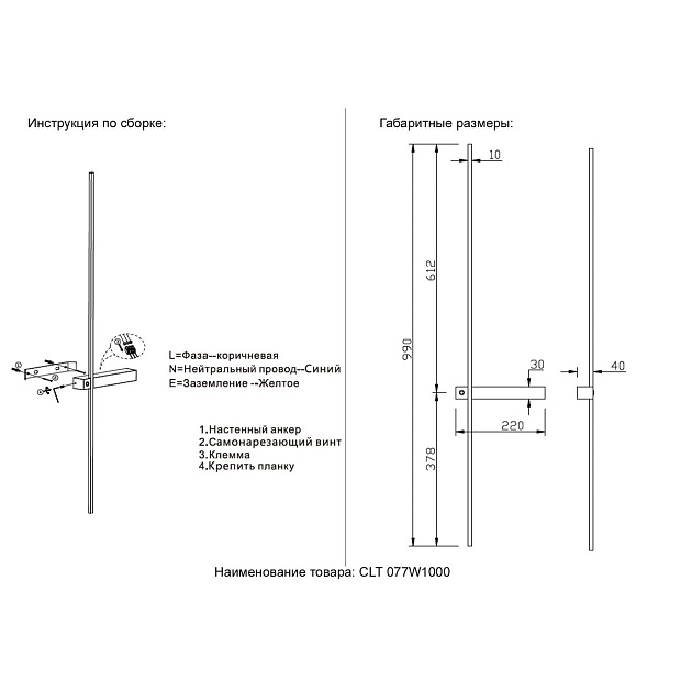 Бра Crystal Lux CLT 077W1000 BL Фото № 2