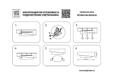 Потолочный светодиодный светильник Lightstar Celesta 809416 4