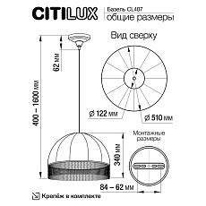 Подвесной светильник Citilux Базель CL407021 1