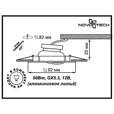 Встраиваемый светильник Novotech Spot Henna 369644 1