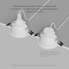 Встраиваемый светильник Denkirs Karup DK3026-WH 4