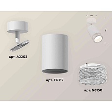 Комплект накладного светильника Ambrella light Techno Spot XM6312001 SWH/CL белый песок/прозрачный (A2202, C6312, N6150) 1