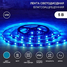 Светодиодная лента LAMPER 141-383