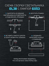 Настенно-потолочный светильник ЭРА OL38 WH Б0056387 1