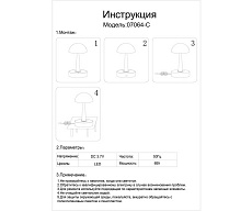 Настольная лампа Kink Light Хемуль 07064-C,19 3