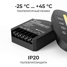 Контроллер Apeyron CCT 12В/24В, 2 канала, ПДУ RF сенсорный для двухцветной светодиодной ленты 04-102 3