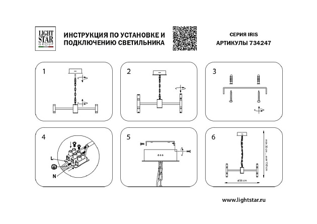 Подвесная светодиодная люстра Lightstar Iris 734247 фото 7