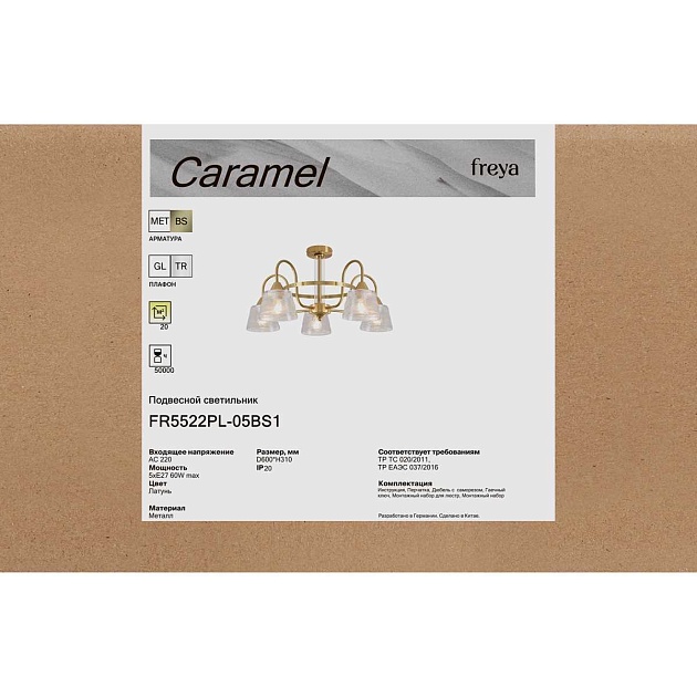 Потолочная люстра Freya Карамель / Caramel FR5522PL-05BS1 изображение 10 Потолочная люстра Freya Карамель / Caramel FR5522PL-05BS1 Фото № 10