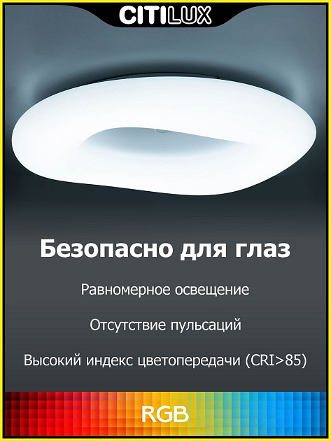 Потолочный светодиодный светильник Citilux Стратус Смарт CL732A520G фото 8