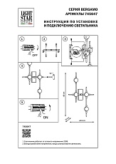 Настенный светодиодный светильник Lightstar Bergamo 745647 1