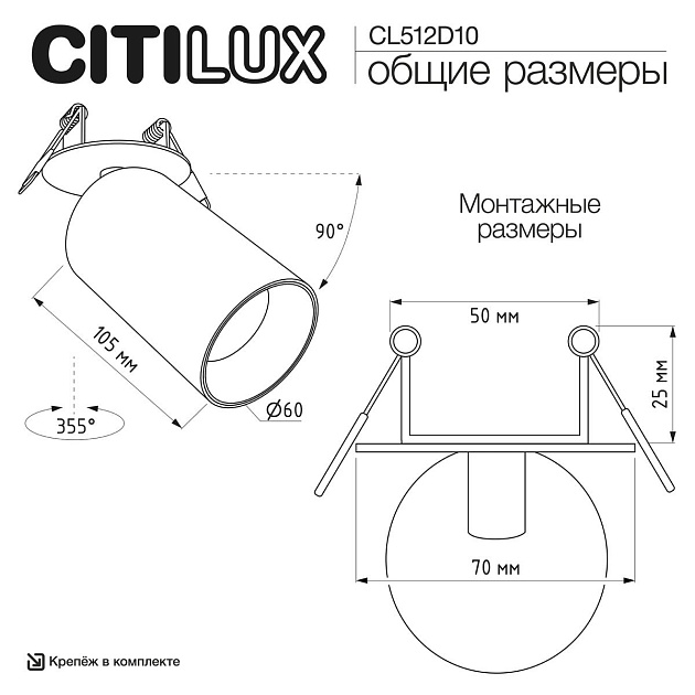 Встраиваемый спот Citilux Axel CL512D10 изображение 2 Встраиваемый спот Citilux Axel CL512D10 Фото № 2