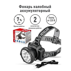 Налобный светодиодный фонарь Ultraflash Headlite аккумуляторный 90х75 33 лм LED5363 11257 3