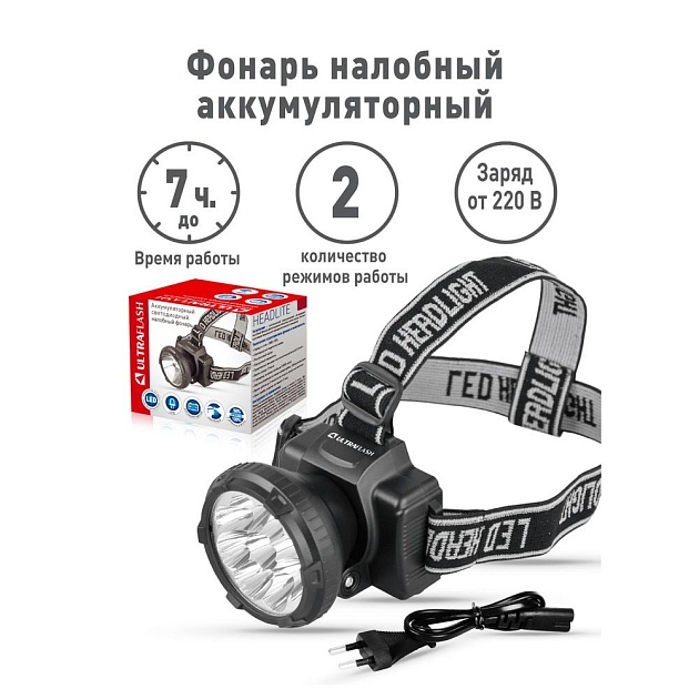 Налобный светодиодный фонарь Ultraflash Headlite аккумуляторный 90х75 33 лм LED5363 11257 Фото № 4