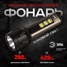 Светодиодный фонарь ЭРА UA-601 Прометей ручной аккумуляторный 5W Б0058228 3