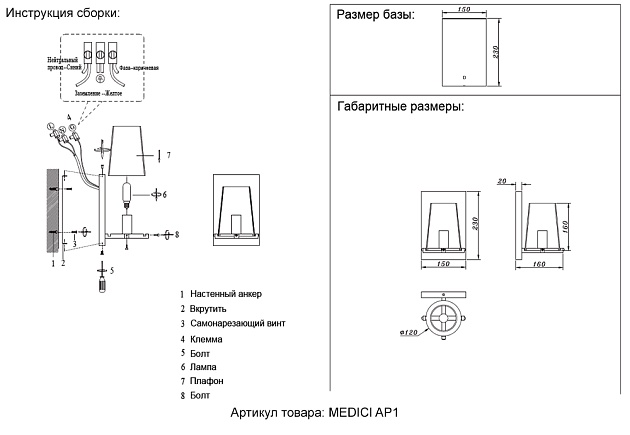 Бра Crystal Lux Medici AP1 Фото № 2
