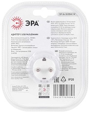 Разветвитель электрический ЭРА SP-3e-3USBAC-W на 3 розетки + 3 USB A+C с заземлением со шторками 16А белый Б0069081 2