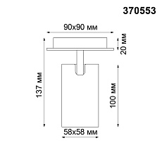 Спот Novotech Over Gusto 370553 1