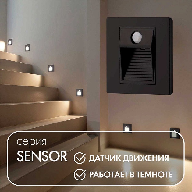 Встраиваемый светодиодный светильник Denkirs Sensor DK1020-BK фото 2