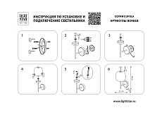 Бра Lightstar Cupola 804618 1