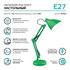Настольная лампа Gauss GT0033 4