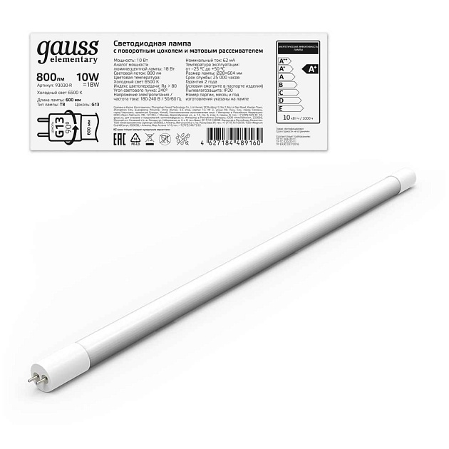 Лампа светодиодная Gauss G13 10W 6500K матовая 93030 Фото № 2