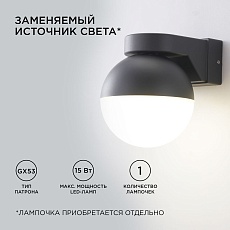 Уличный настенный светильник Apeyron Point 11-122 4