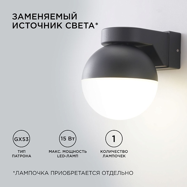 Уличный настенный светильник Apeyron Point 11-122 изображение 5 Уличный настенный светильник Apeyron Point 11-122 Фото № 5