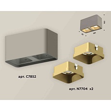 Комплект накладного светильника Ambrella light Techno Spot XS7852004 SGR/SGD серый песок/золото песок (C7852, N7704) 2