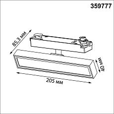 Трековый светильник Novotech Stratus Port 359777 1
