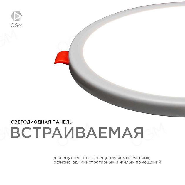 Встраиваемая светодиодная панель OGM LP-08 фото 3