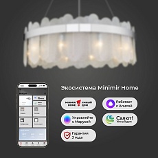 Подвесная люстра Bogates Conte 333/10 Smart 2