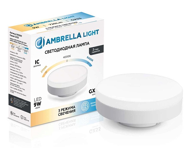 Лампа светодиодная AMBRELLA LIGHT BULBING 540901 изображение 5 Лампа светодиодная AMBRELLA LIGHT BULBING 540901 Фото № 5