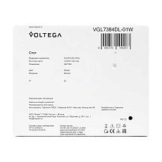 Потолочный светильник Voltega Басо / Baso VGL7384DL-01W 4