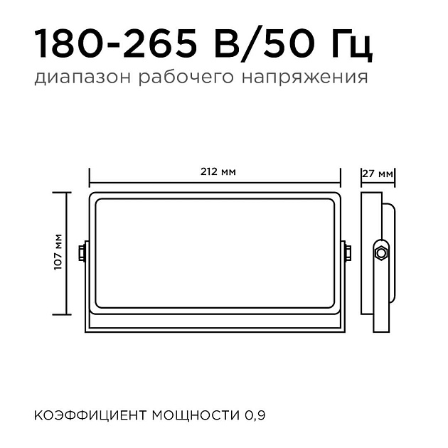 Прожектор Apeyron 05-44 Фото № 11