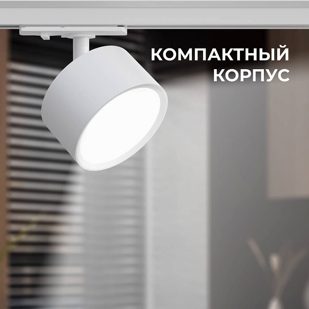 Трековый светильник Apeyron 16-73 изображение 13 Трековый светильник Apeyron 16-73 Фото № 13