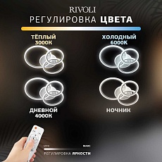 Потолочная светодиодная люстра Rivoli Inessa 6153-104 Б0066426 5