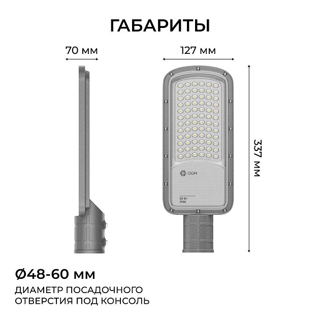 Уличный консольный светодиодный светильник OGM O29-01 изображение 10 Уличный консольный светодиодный светильник OGM O29-01 Фото № 10