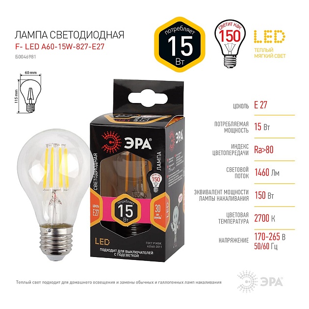 Лампа светодиодная филаментная ЭРА E27 15W 2700K прозрачная F-LED A60-15W-827-E27 Б0046981 фото 3