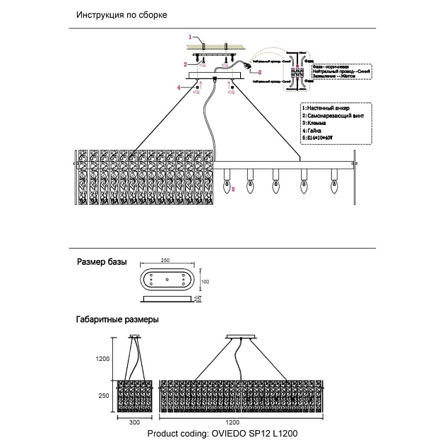 Подвесная люстра Crystal Lux Oviedo SP12 L1200 Фото № 2