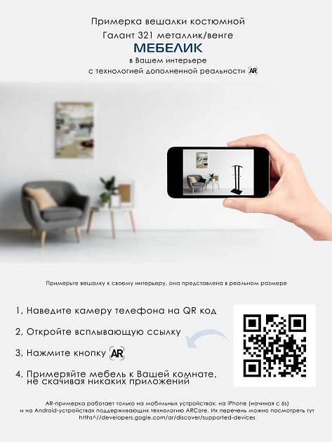 Костюмная вешалка Мебелик Галант 321 001011 изображение 4 Костюмная вешалка Мебелик Галант 321 001011 Фото № 4